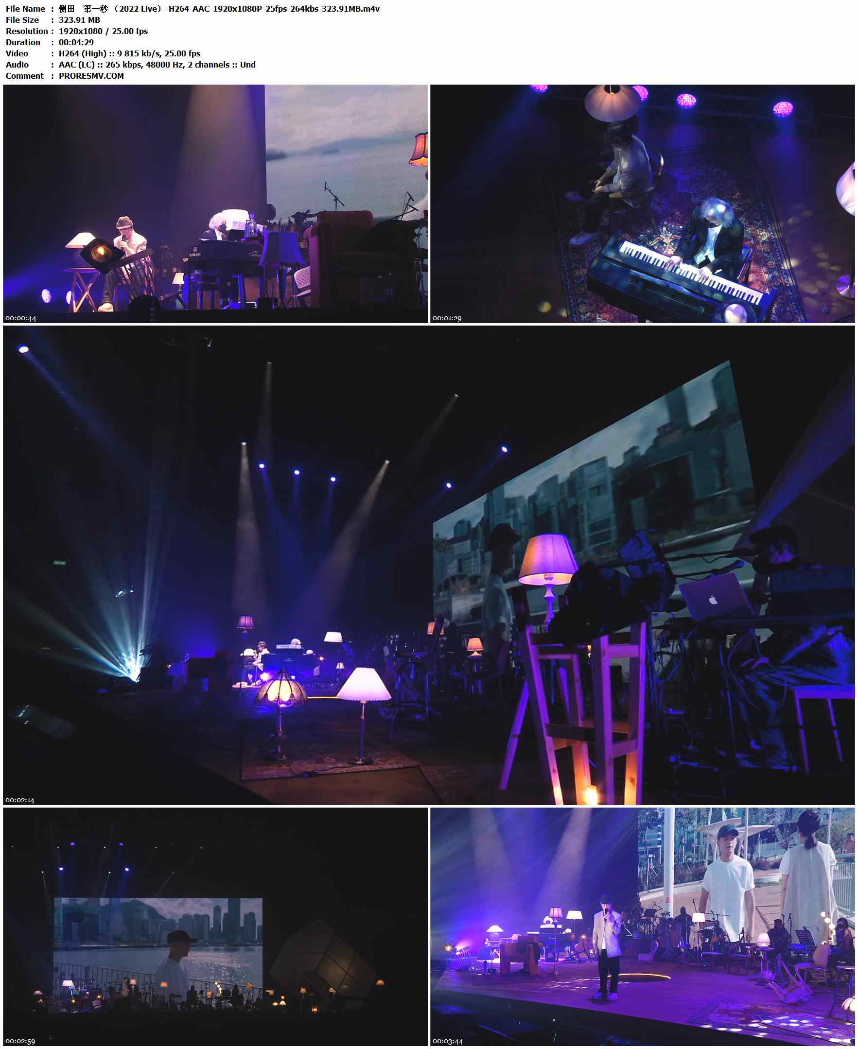 侧田 - 第一秒 （2022 Live）-H264-AAC-1920x1080P-25fps-264kbs-323.91MB官方MV_高清MV